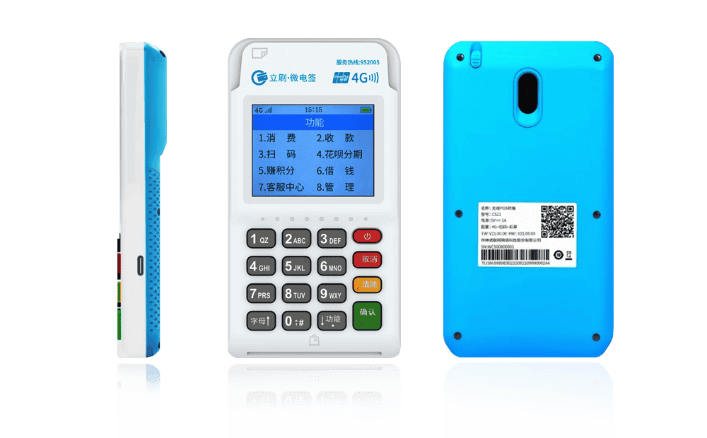 云城立刷电签POS机